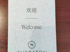 -上海嘉定喜来登酒店