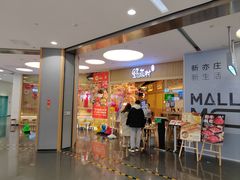 -伊豆野菜村(大族广场店)