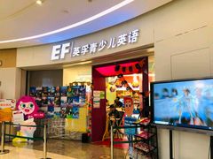 -英孚教育青少儿(南海桂城中心)