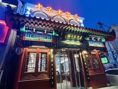 -穆得·老周家牛肉烧饼(普利街店)