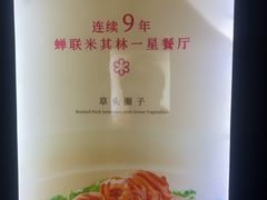 -老正兴菜馆(福州路店)