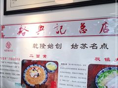 -裕兴记·三虾面(西北街总店)