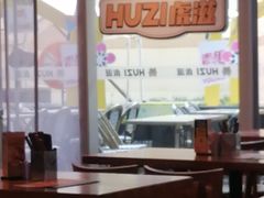 -HUZI虎滋精酿餐吧(京西大悦城店)