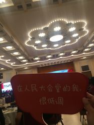 点击看大图 -人民大会堂宴会厅