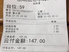 -汤响自助回转火锅百汇(乐峰广场店)