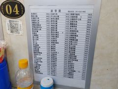 -王鹏家常菜馆