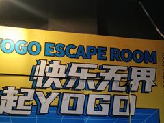 -YOGO优果密室逃脱(新佳丽广场店)