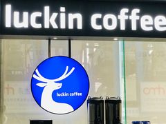 门面-luckincoffee瑞幸咖啡(冠福大厦店)