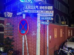 -桂萍特色牛筋牛杂(长堤街总店)