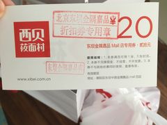 -西贝莜面村(金隅嘉品mall店)