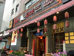 门面-蜀大侠火锅(车公庙店)