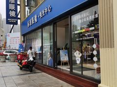 -标准眼镜·蔡司官方授权店(和平路总店)