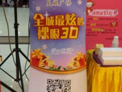 -天娱广场