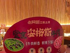 -老阿爸鲜鱼土菜(独墅湖店)