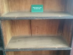 -曹禺故居纪念馆