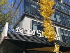 -金尚源SHANG