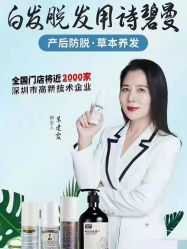 -诗碧曼·头疗养发馆