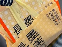 -墨茉点心局(国金街店)