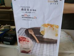 -面包新语(吾悦国际广场店)