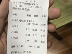 账单-绝城芋儿鸡(龙王庙街总店)