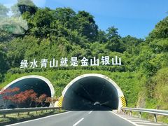 -江南天池