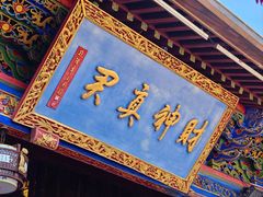 -灵顺寺