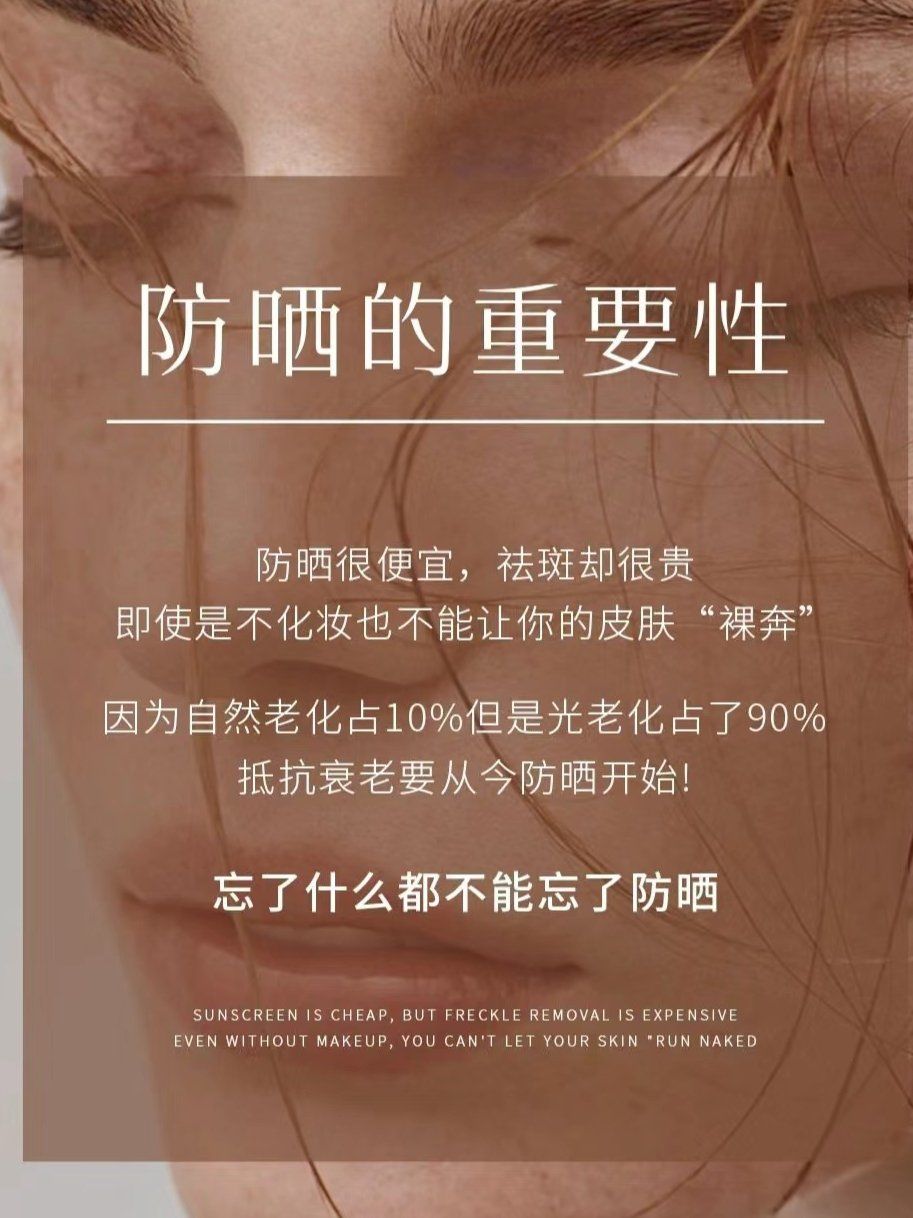 防晒的重要性