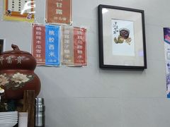 -潘苏凉茶馆(康之宝超级广场店)