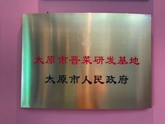 -清和元(铜锣湾店)
