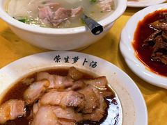 -荣生萝卜汤饭店