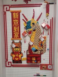 -乐高授权专卖店(济南万象城店)