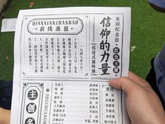 -张园纪念馆