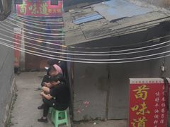 -苟味道老火锅(黄桷坪店)