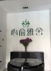 -心俞普拉提运动