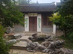 -芥子园