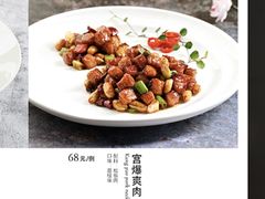 宫爆爽肉-蟹榭·本帮江浙菜·蟹宴(五角场合生汇商场店)