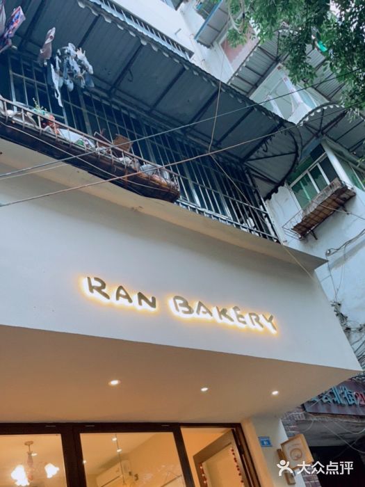 RAN BAKERY门面图片