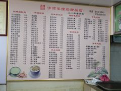 菜单-沙湾姜撞奶甜品店(昌岗中路店)