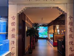 -贡宴盐帮菜自贡驻京联络处餐厅