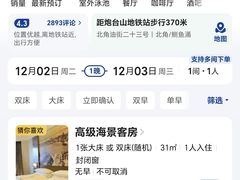 -香港九龙海逸君绰酒店