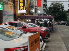 -牛华绿缘麻辣烫(牛华总店)