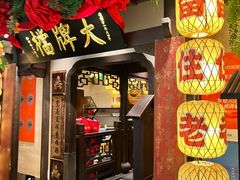 -南京大牌档(中关村领展广场店)