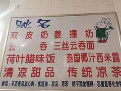 -南宁市连升风味小吃店