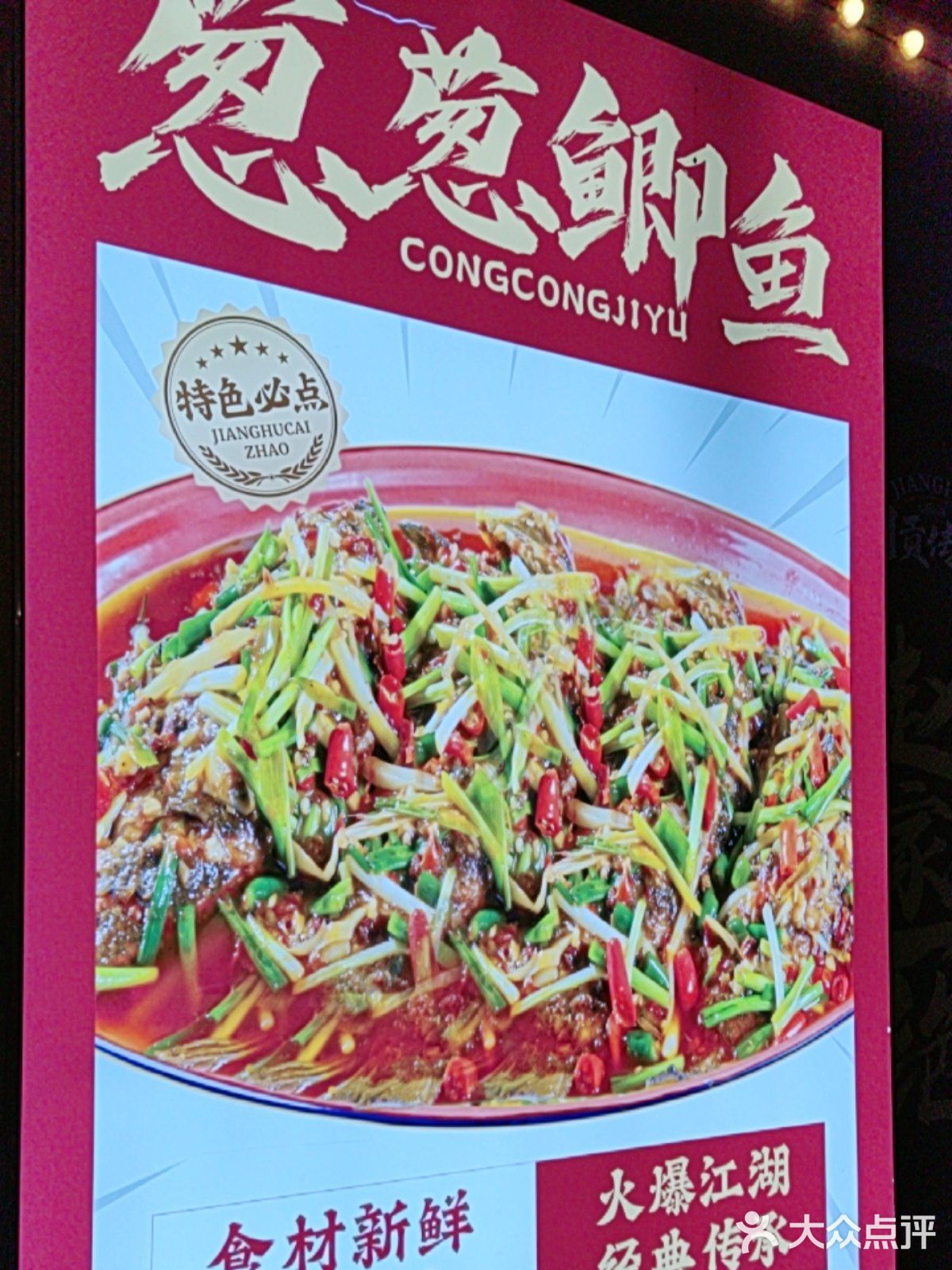 自贡菜