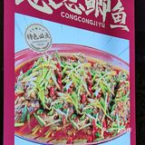 自贡菜