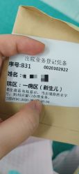 -南京市妇幼保健院(莫愁路院区)