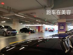 -嘉里中心·停车场