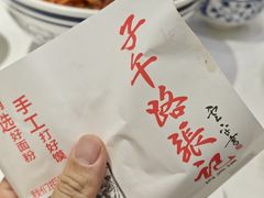 -子午路张记肉夹馍(兵马俑店)