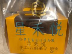 -星禾悦法式千层蛋糕(大卫城店)