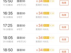 -保利国际影城(万家邻里店)